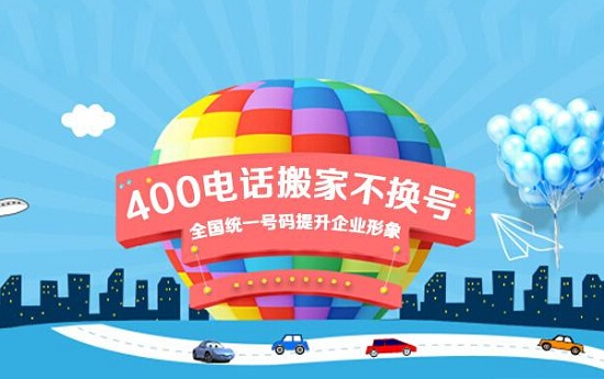 400電話
